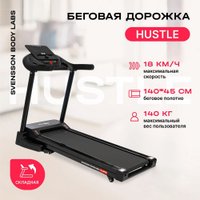 Электрическая беговая дорожка Svensson Body Labs Hustle