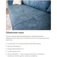 Диван Sofos Марсель тип B (Columbia Nut/Bingo Chocolate) в Бресте