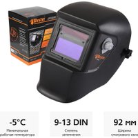 Сварочная маска Wester WH5