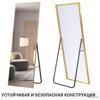 Зеркало eMZe Floor 40x150 DK23502.AUR (золото)