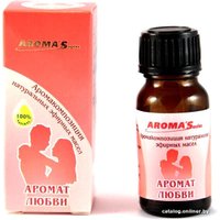  Aroma Saules Смесь эфирных масел Аромат любви 10 мл