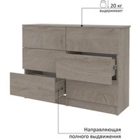 Комод Горизонт Нео 1050 6 ящиков (дуб эндгрейн)