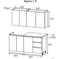 Готовая кухня Артём-Мебель Мэри СН-114 ДСП 1.4м (белый)