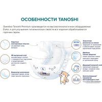 Подгузники Tanoshi Premium Baby Diapers M 6-11 кг (62 шт)