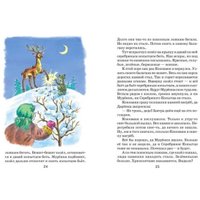 Книга издательства Харвест. Чудесная звездочка.Стихи. Рассказы. Сказки