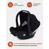 Универсальная коляска Rant Basic Nexus RA107 (3 в 1, черный)