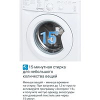 Стиральная машина Indesit IWUB 35085