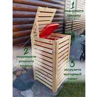 Бокс для мусорного контейнера Четыре Солнца Деревянный (натуральный)