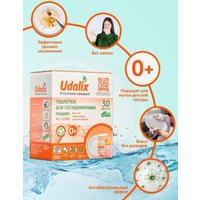 Таблетки для посудомоечной машины Udalix All In 1 (30 шт)