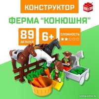 Конструктор Unicon Ферма. Конюшня 5164186