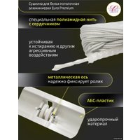 Сушилка для белья Comfort Alumin Euro Premium потолочная 7 прутьев 120 см (алюминий/белый)