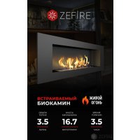 Биокамин ZeFire Elliot 1200
