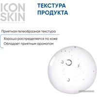  Icon Skin Пилинг для лица 18% смарт пилинг-система для проблемной кожи (30 мл)