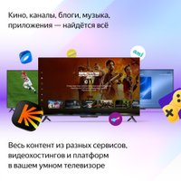 Телевизор Яндекс ТВ Станция Бейсик с Алисой 55 YNDX-00076