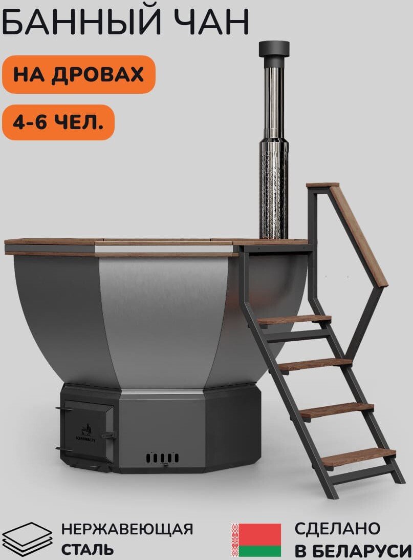 Банный чан Scandinaf Comfort 190B VAL (коричневый)