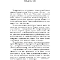 Книга издательства Попурри. Пора зарабатывать больше! Как постоянно увеличивать доходы (Шефер Б.) в Могилеве