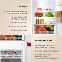 Холодильник Hansa BK2815.0N