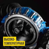  ВМПАВТО МС-1510 Blue 200 мл 1317