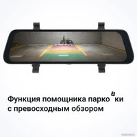 Видеорегистратор-зеркало Roadgid Blick GPS Wi-Fi