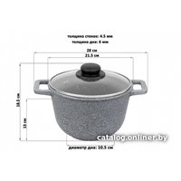 Казан Elan Gallery Гармония вкуса 120551 (серый мрамор)