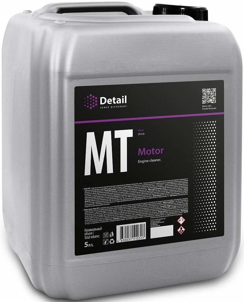 

Grass Очиститель Detail MT Motor 5 л DT-0136