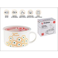 Кружка Perfecto Linea Florals-2 17-902167