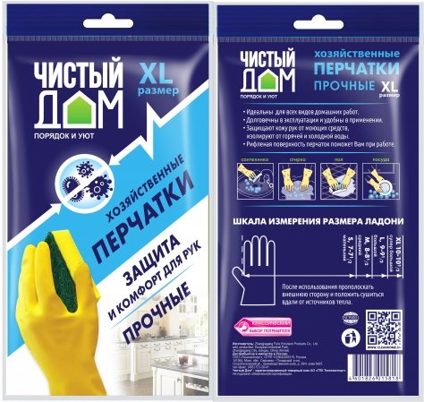 

Латексные перчатки Чистый дом Хозяйственные ХL