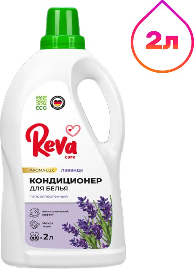 

Кондиционер для белья Reva Care Aroma Lux Лаванда (2 л)
