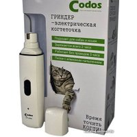 Гриндер Codos CP-3300