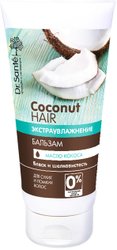 Coconut hair. Экстраувлажнение (200 мл)