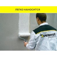 Грунт-эмаль Vetonit Prim Uni универсальный RAL 7047 25 кг (серый) в Борисове