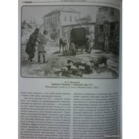 Книга издательства Эксмо. В чем сила России? (Аксаков И.С.) в Солигорске