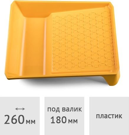 

Ванночка малярная Hardy 0146-323526K