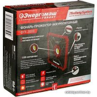 Фонарь Энергомаш Гарант ФП1-2000 (без АКБ)