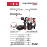 Перфоратор P.I.T. PBH26-C7 (кейс)