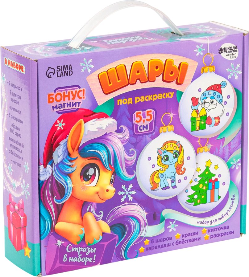 

Набор для создания поделок/игрушек Школа талантов Елочные шары под раскраску Новогодний сюрприз 10864787