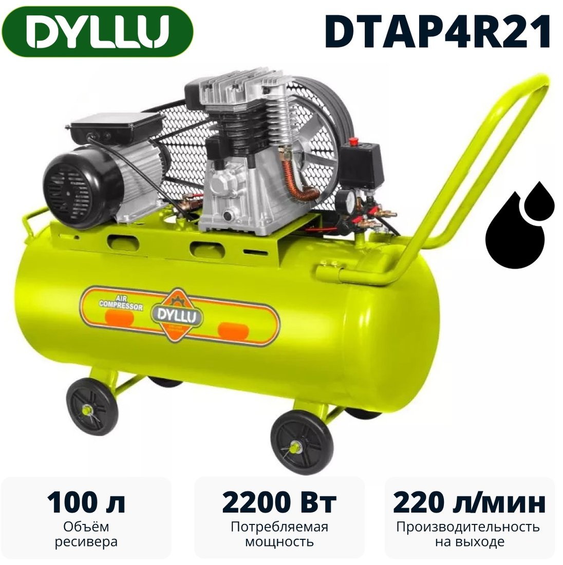 

Компрессор Dyllu DTAP4R21