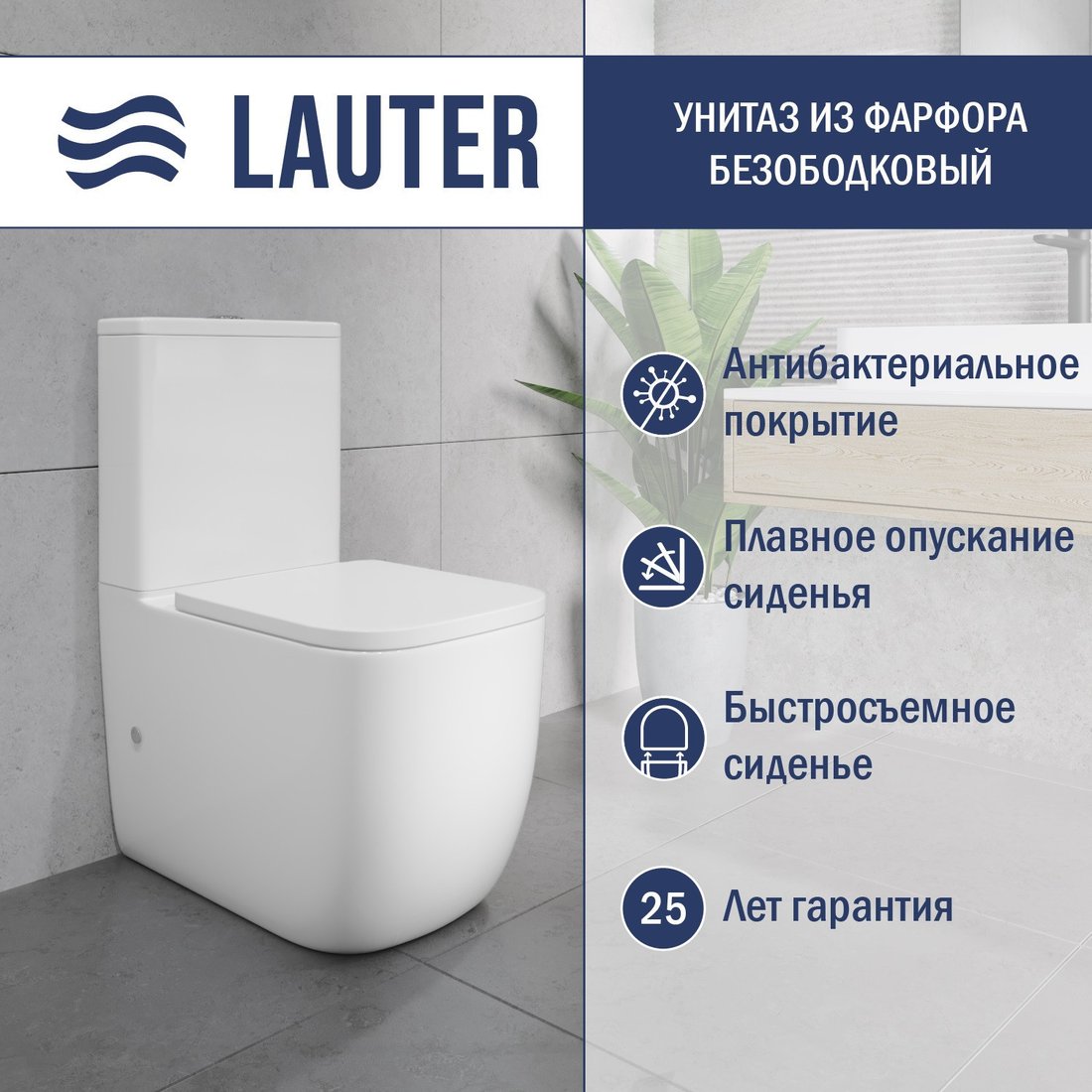 Унитаз напольный Lauter Rimless 21D2203