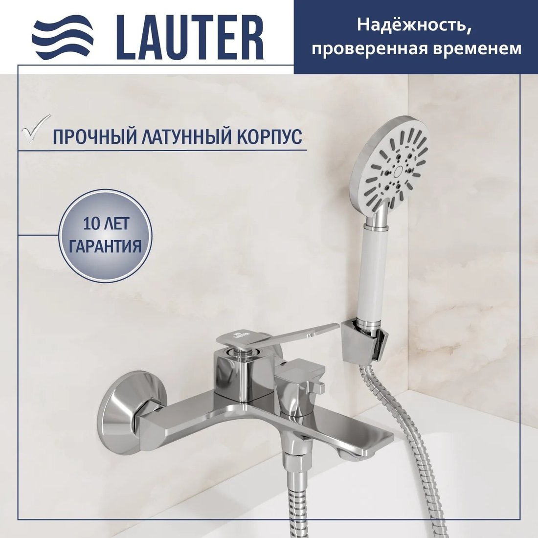 Смеситель Lauter Allure 21CK6618C с лейкой Nevada 21S10146