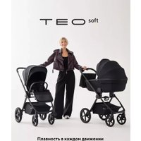 Универсальная коляска Rant Teo Soft RA121 (2 в 1, black)