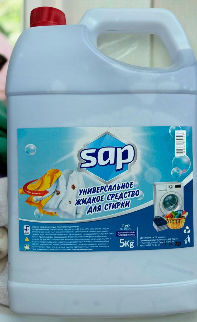 

Гель для стирки sap с кондиционером 5 л