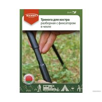 Тренога костровая Manko Разборная с фиксатором MAN-00003144