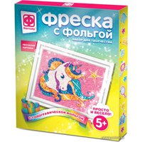 Фреска Фантазер Фреска с фольгой. Единорог 407307