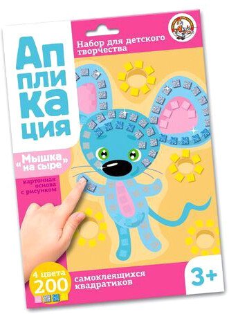

Набор для создания поделок/игрушек Десятое королевство Аппликация Мышка на сыре 02778
