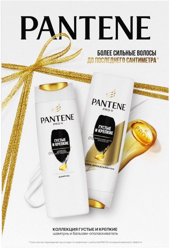 Подарочный набор Pantene 8001090953216