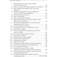 Книга издательства Олимп-Бизнес. Университет третьего поколения (Виссема Й.Г.)