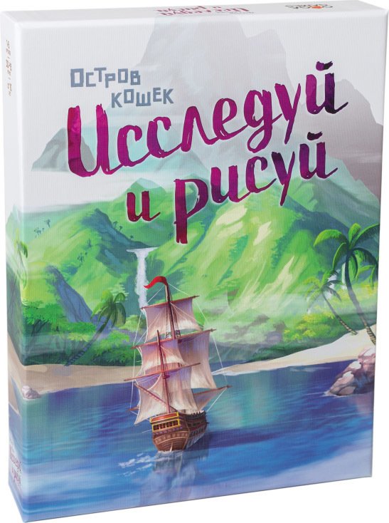 

Настольная игра GaGa Games Остров Кошек: Исследуй и Рисуй