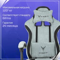 Игровое (геймерское) кресло Knight Nitro/F (голубой) в Гродно
