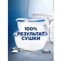 Ополаскиватель для посудомоечной машины Finish Rinse & Shine 5900627048353 800 мл