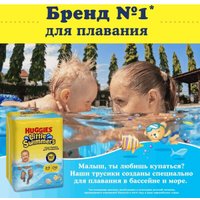 Трусики-подгузники Huggies Little Swimmers 2-3 (14 шт)